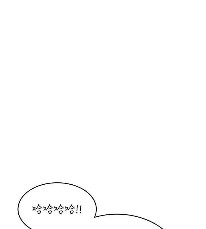 漫画《飞机杯女神连线中》第24话第123张图