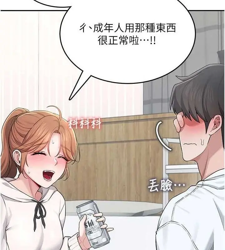 漫画《飞机杯女神连线中》第24话第124张图