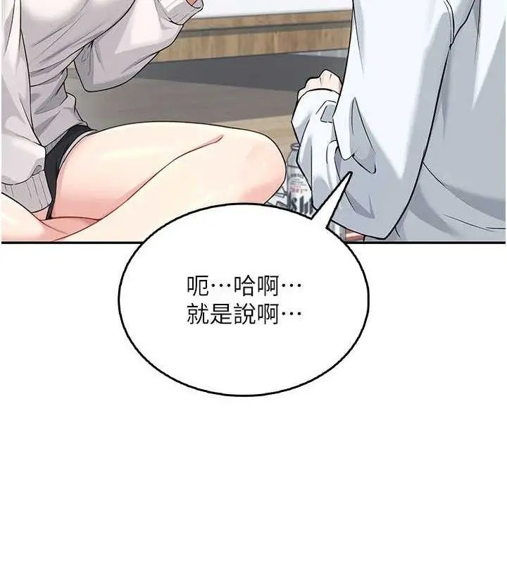 漫画《飞机杯女神连线中》第24话第125张图