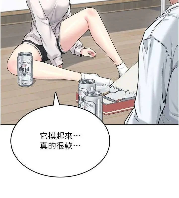 漫画《飞机杯女神连线中》第24话第129张图