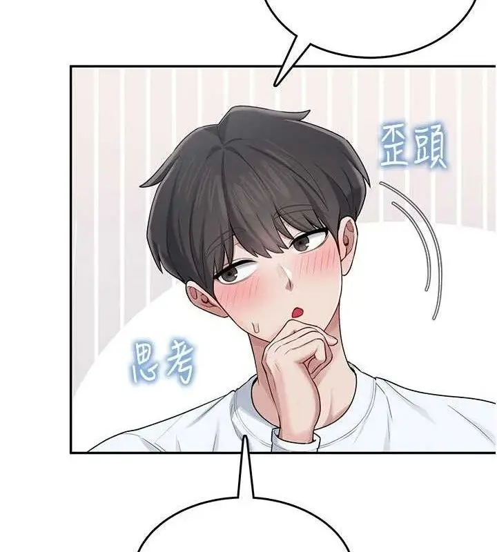 漫画《飞机杯女神连线中》第24话第132张图
