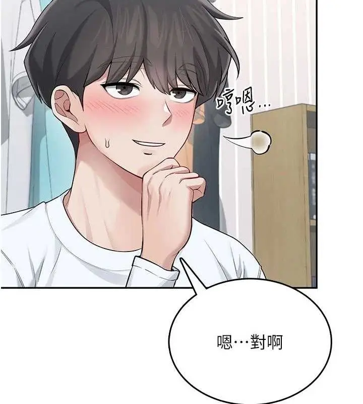 漫画《飞机杯女神连线中》第24话第139张图