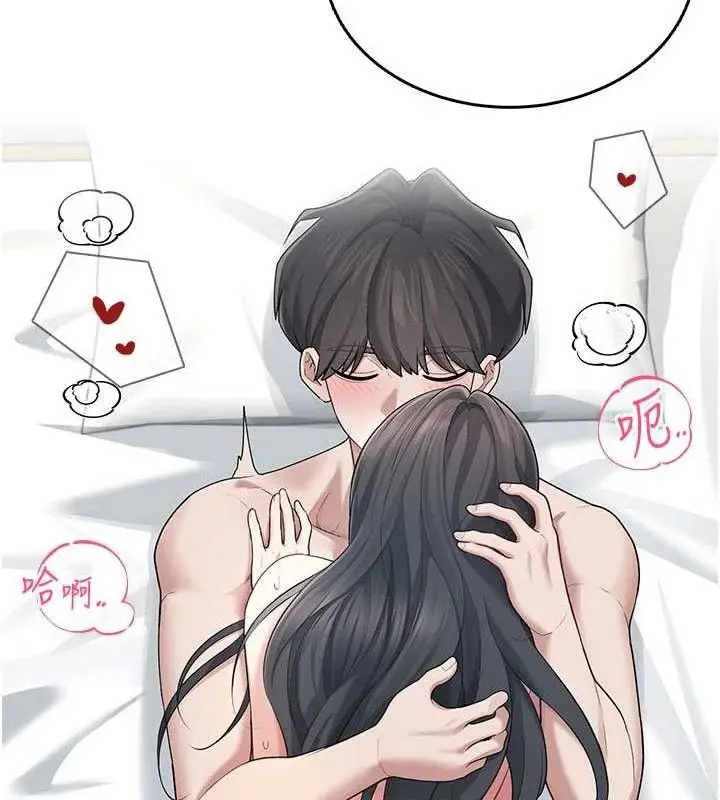 漫画《飞机杯女神连线中》第24话第145张图