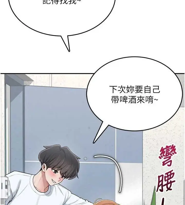 漫画《飞机杯女神连线中》第24话第157张图