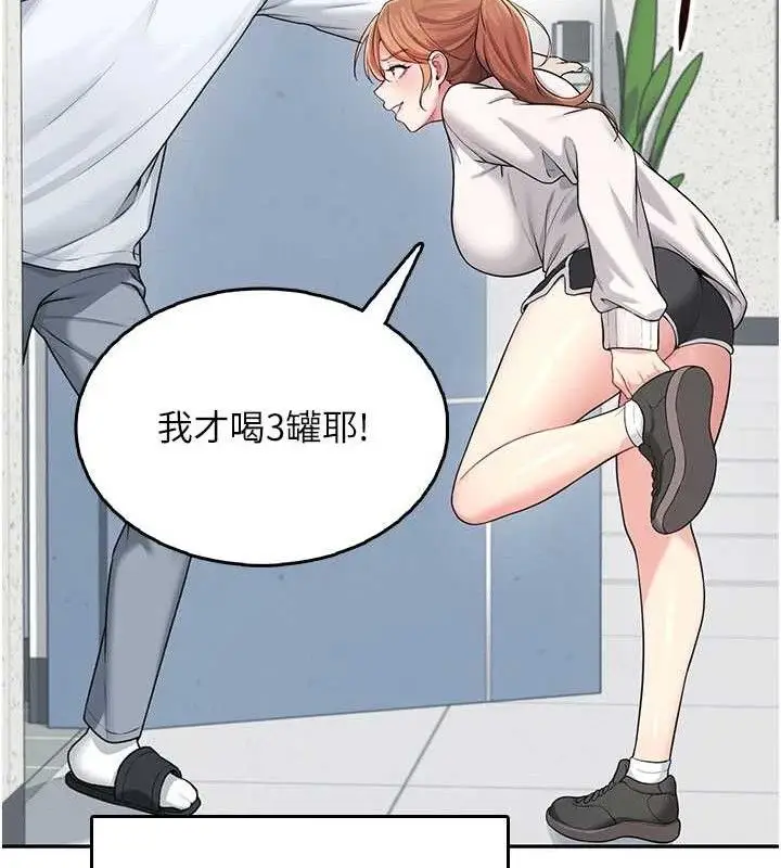 漫画《飞机杯女神连线中》第24话第158张图