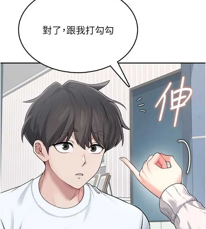 漫画《飞机杯女神连线中》第24话第160张图