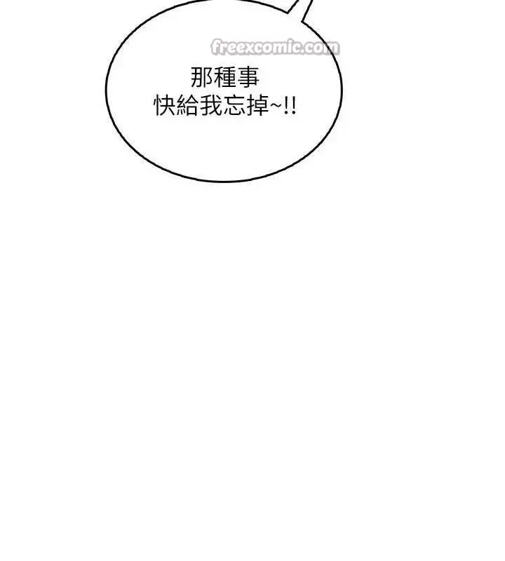 漫画《飞机杯女神连线中》第24话第168张图