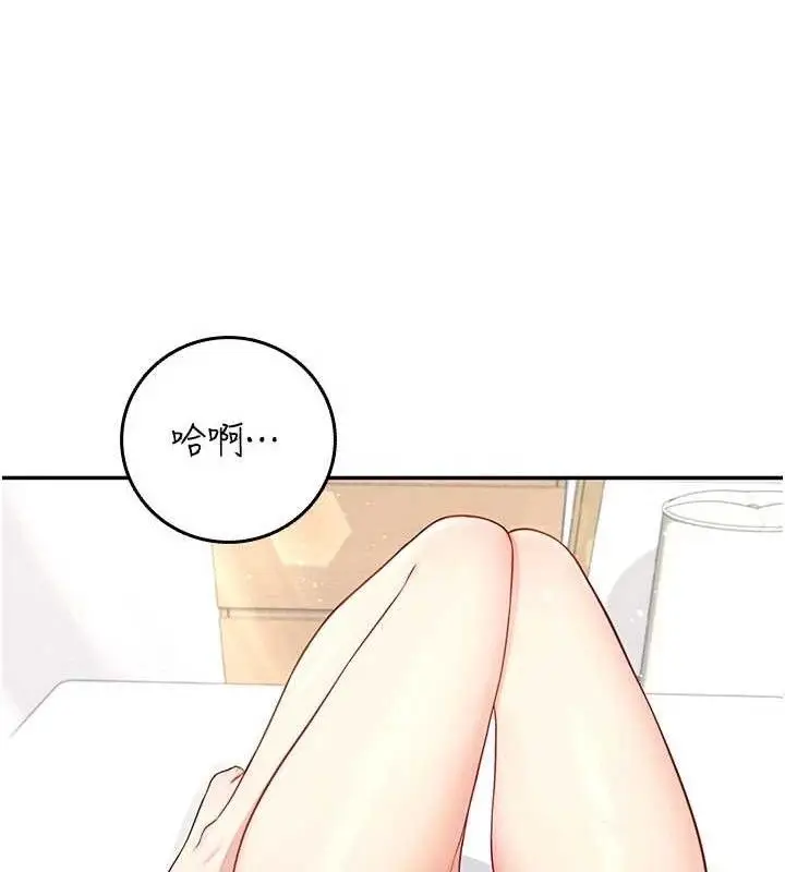 漫画《飞机杯女神连线中》第24话第172张图