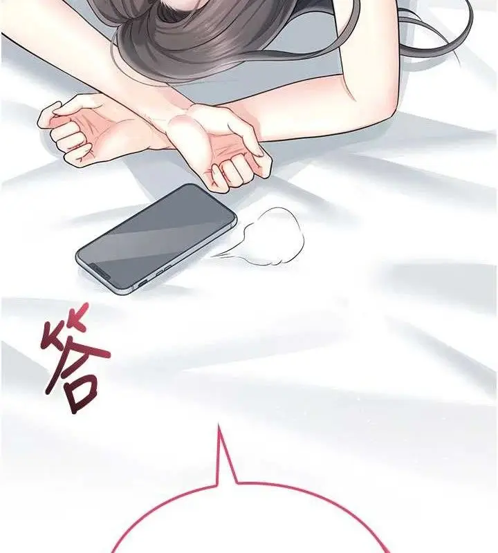 漫画《飞机杯女神连线中》第24话第174张图