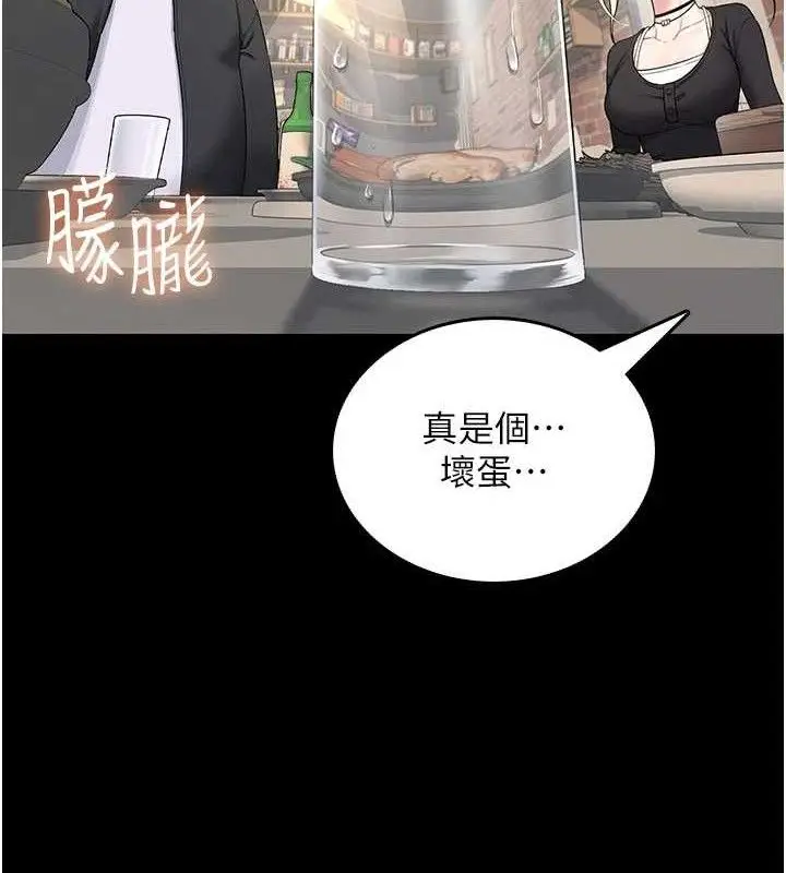漫画《飞机杯女神连线中》第24话第21张图