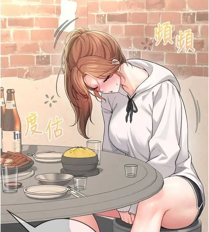 漫画《飞机杯女神连线中》第24话第23张图