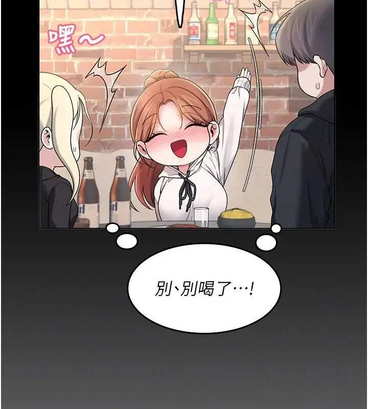 漫画《飞机杯女神连线中》第24话第34张图
