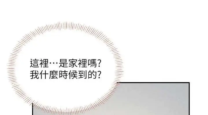 漫画《飞机杯女神连线中》第24话第38张图
