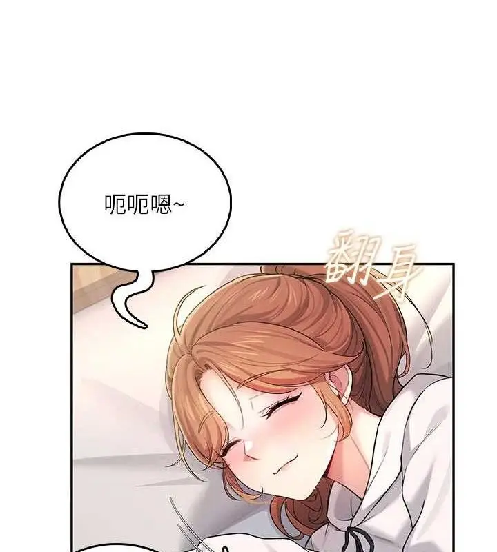 漫画《飞机杯女神连线中》第24话第4张图