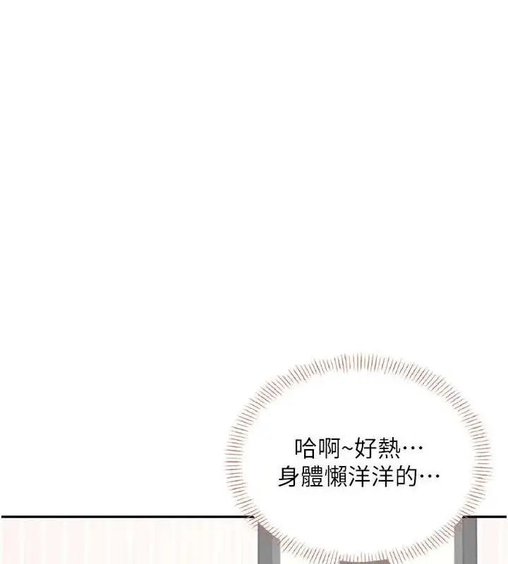 漫画《飞机杯女神连线中》第24话第40张图