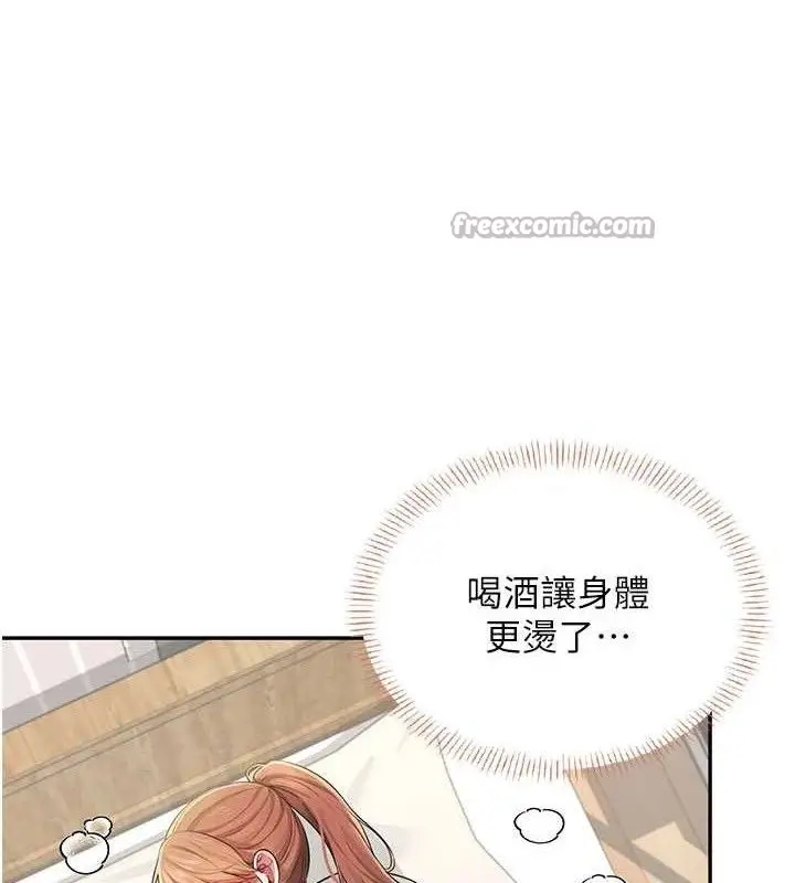 漫画《飞机杯女神连线中》第24话第42张图