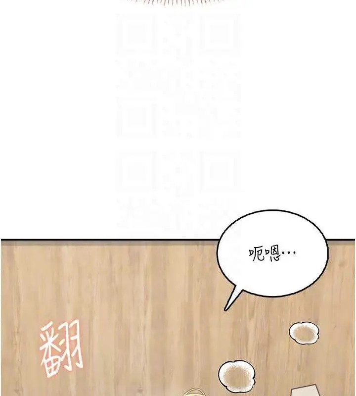 漫画《飞机杯女神连线中》第24话第47张图