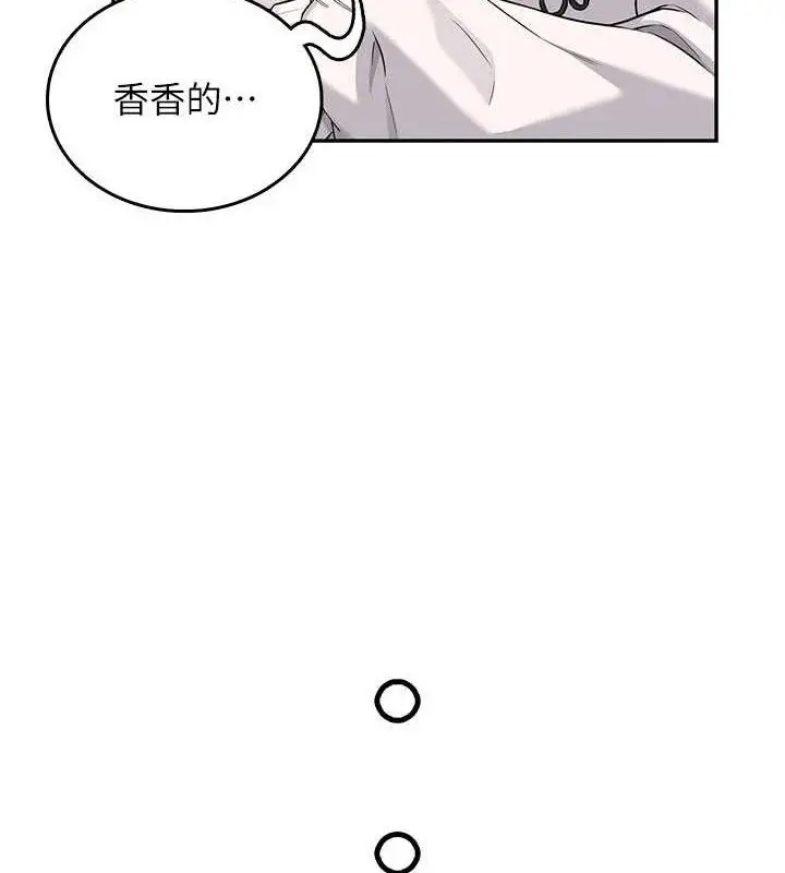 漫画《飞机杯女神连线中》第24话第5张图