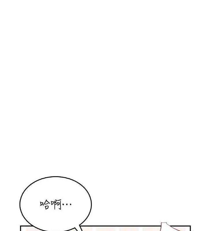 漫画《飞机杯女神连线中》第24话第50张图