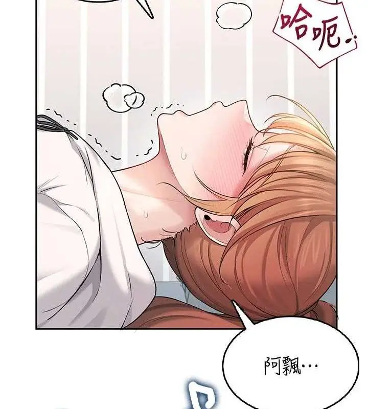 漫画《飞机杯女神连线中》第24话第51张图