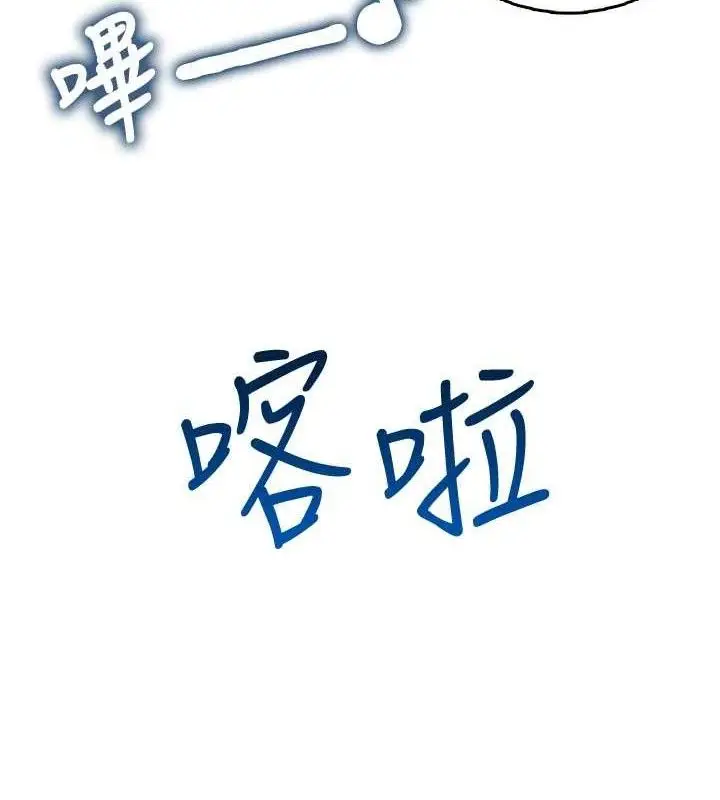 漫画《飞机杯女神连线中》第24话第52张图