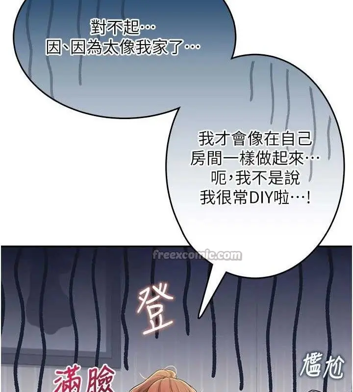 漫画《飞机杯女神连线中》第24话第56张图