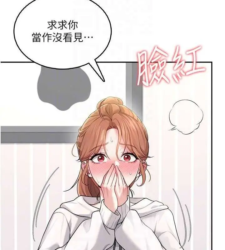 漫画《飞机杯女神连线中》第24话第59张图
