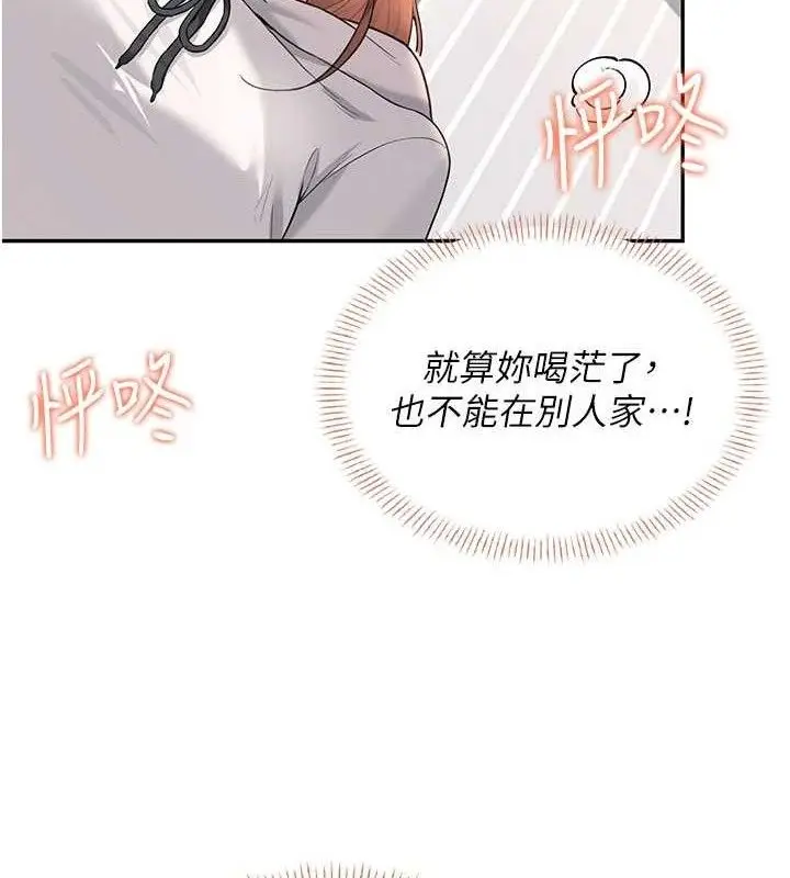 漫画《飞机杯女神连线中》第24话第63张图