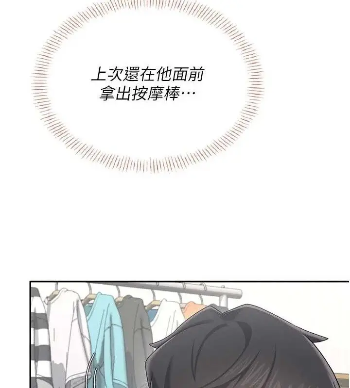 漫画《飞机杯女神连线中》第24话第64张图
