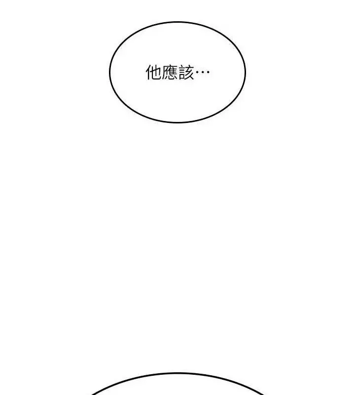 漫画《飞机杯女神连线中》第24话第66张图