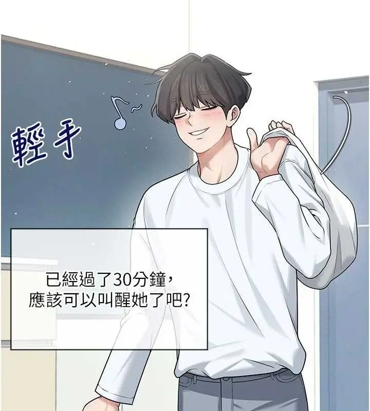 漫画《飞机杯女神连线中》第24话第7张图