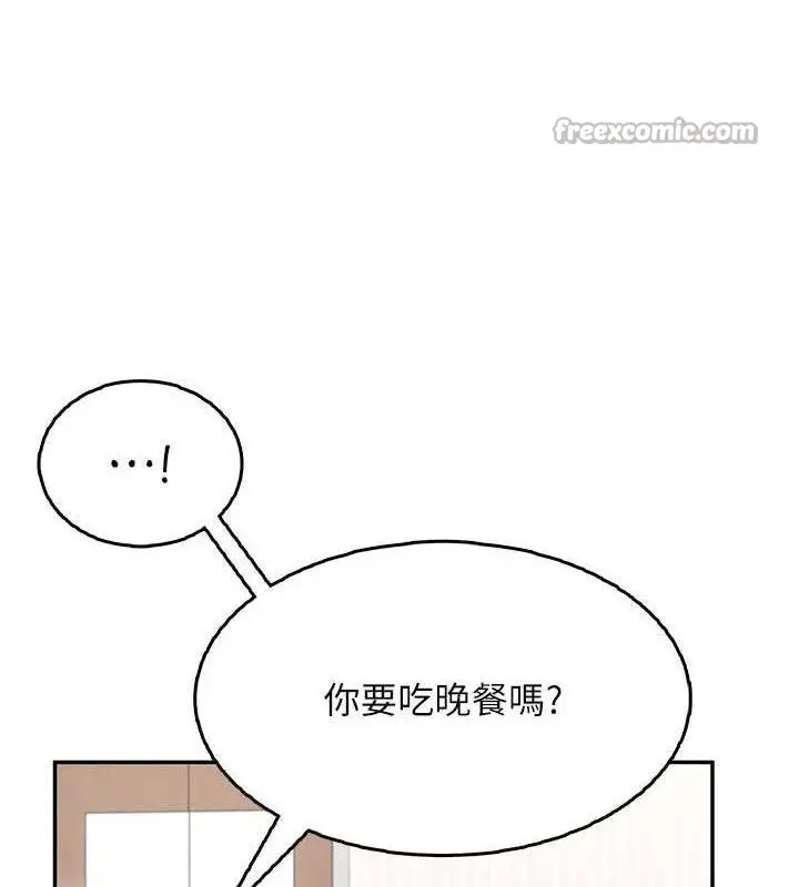 漫画《飞机杯女神连线中》第24话第70张图