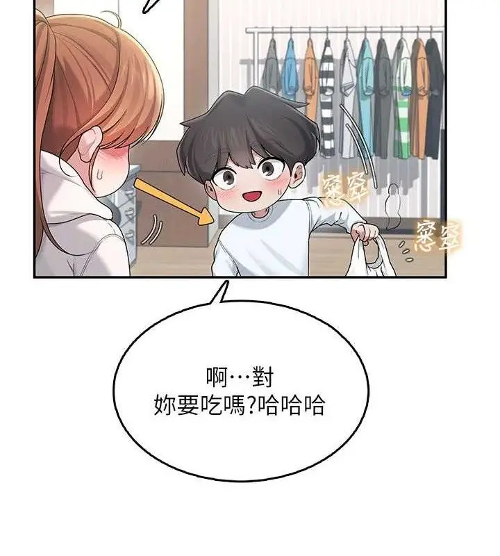 漫画《飞机杯女神连线中》第24话第71张图