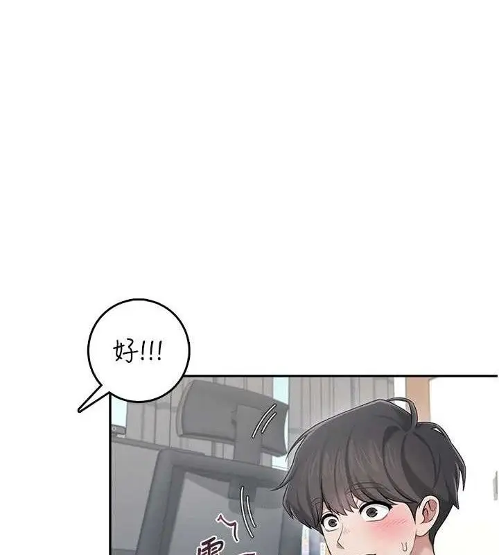 漫画《飞机杯女神连线中》第24话第72张图