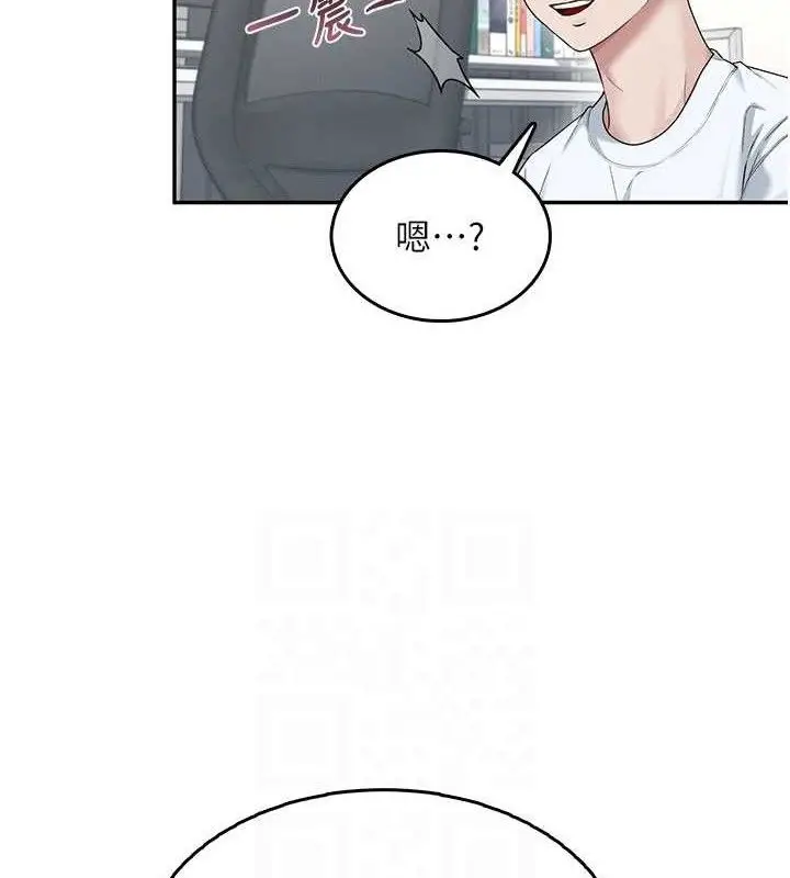 漫画《飞机杯女神连线中》第24话第73张图