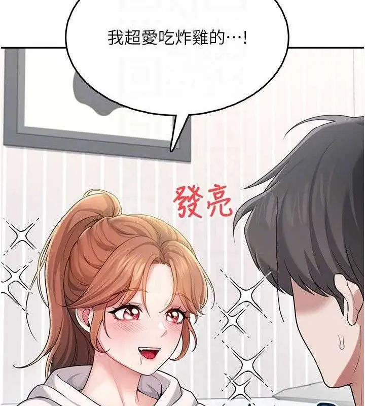 漫画《飞机杯女神连线中》第24话第74张图