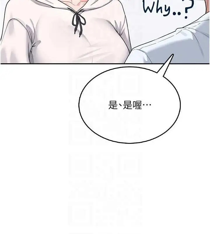 漫画《飞机杯女神连线中》第24话第75张图