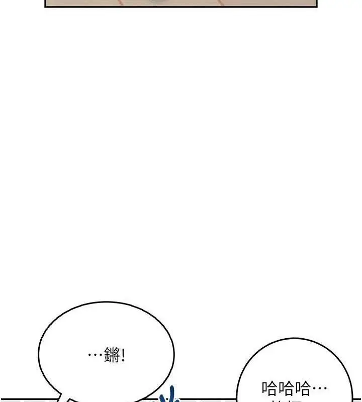 漫画《飞机杯女神连线中》第24话第78张图
