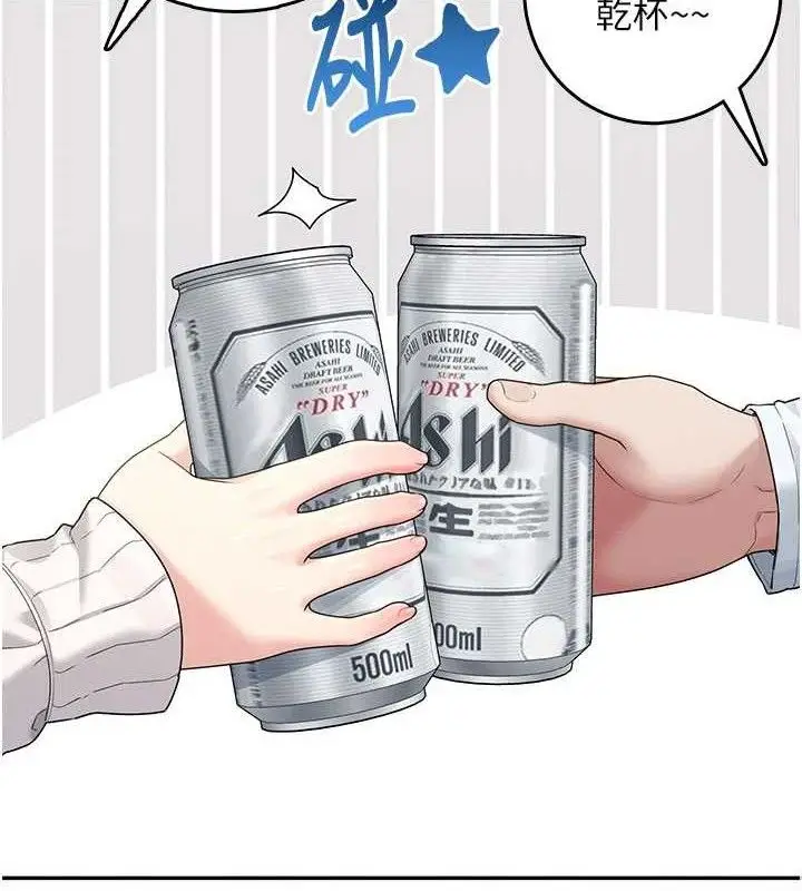 漫画《飞机杯女神连线中》第24话第79张图