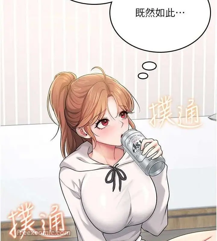 漫画《飞机杯女神连线中》第24话第84张图