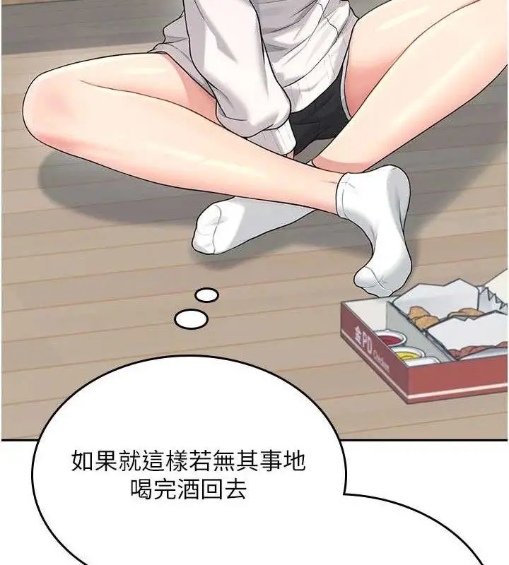 漫画《飞机杯女神连线中》第24话第85张图