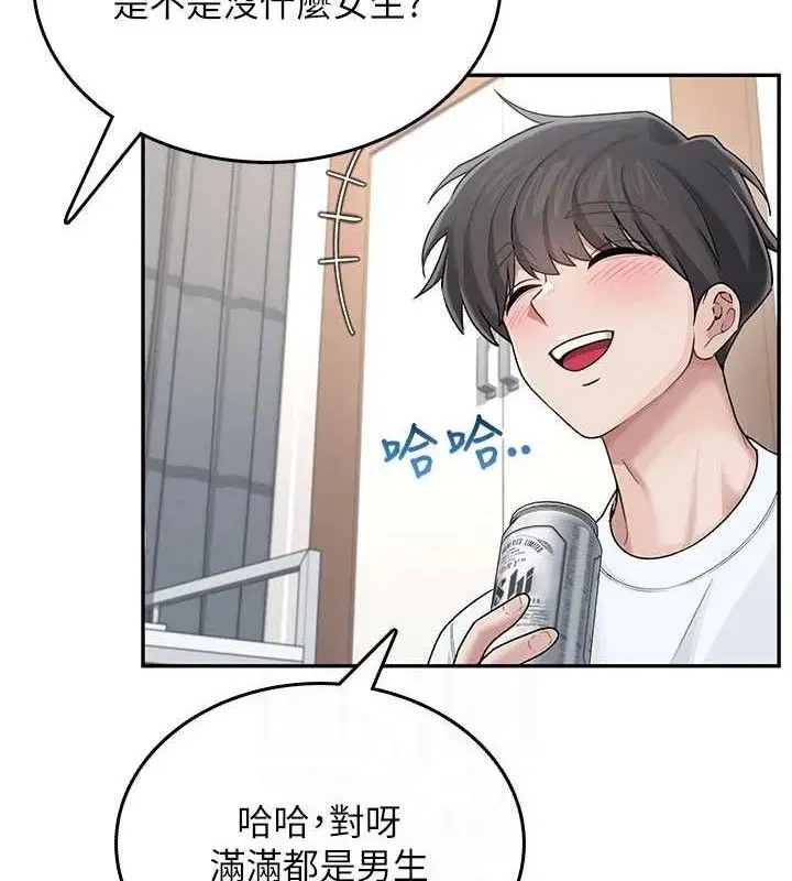 漫画《飞机杯女神连线中》第24话第87张图