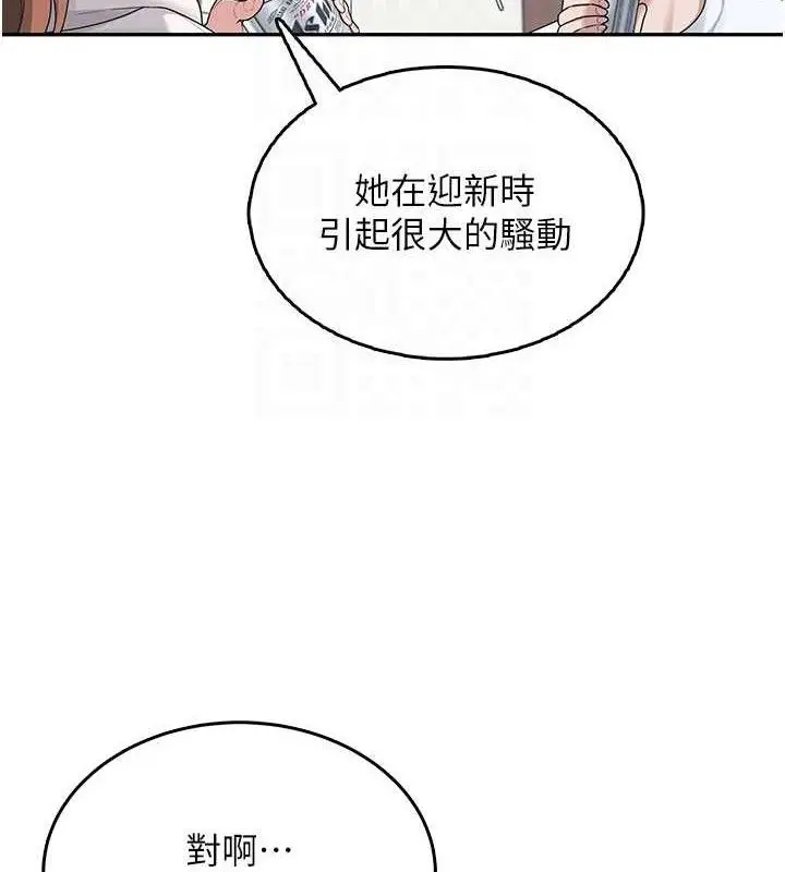 漫画《飞机杯女神连线中》第24话第90张图