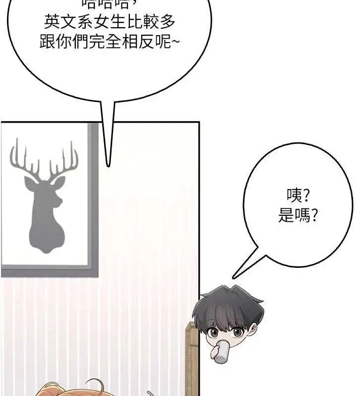 漫画《飞机杯女神连线中》第24话第93张图