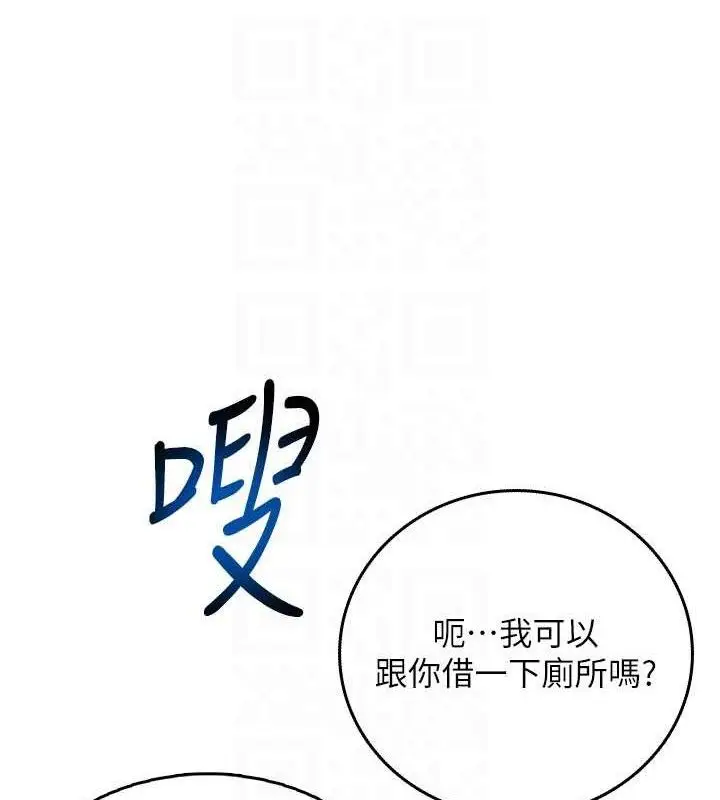 漫画《飞机杯女神连线中》第24话第96张图