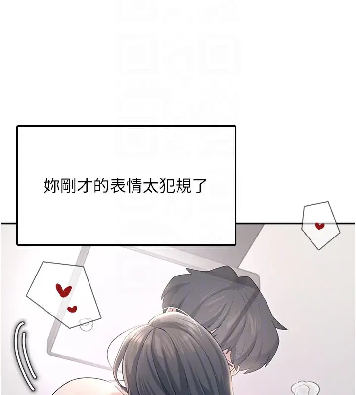 漫画《飞机杯女神连线中》第25话第105张图