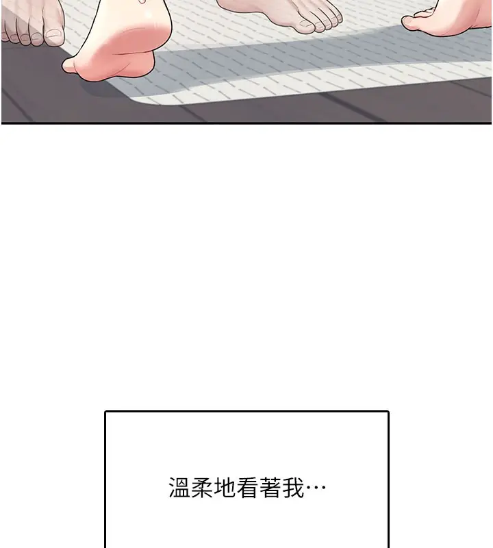 漫画《飞机杯女神连线中》第25话第108张图