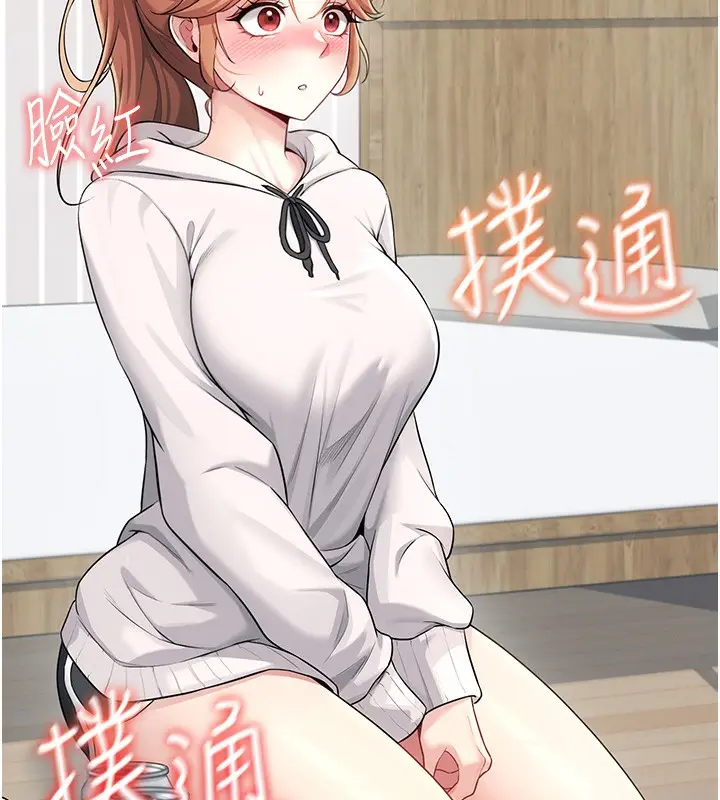 漫画《飞机杯女神连线中》第25话第11张图