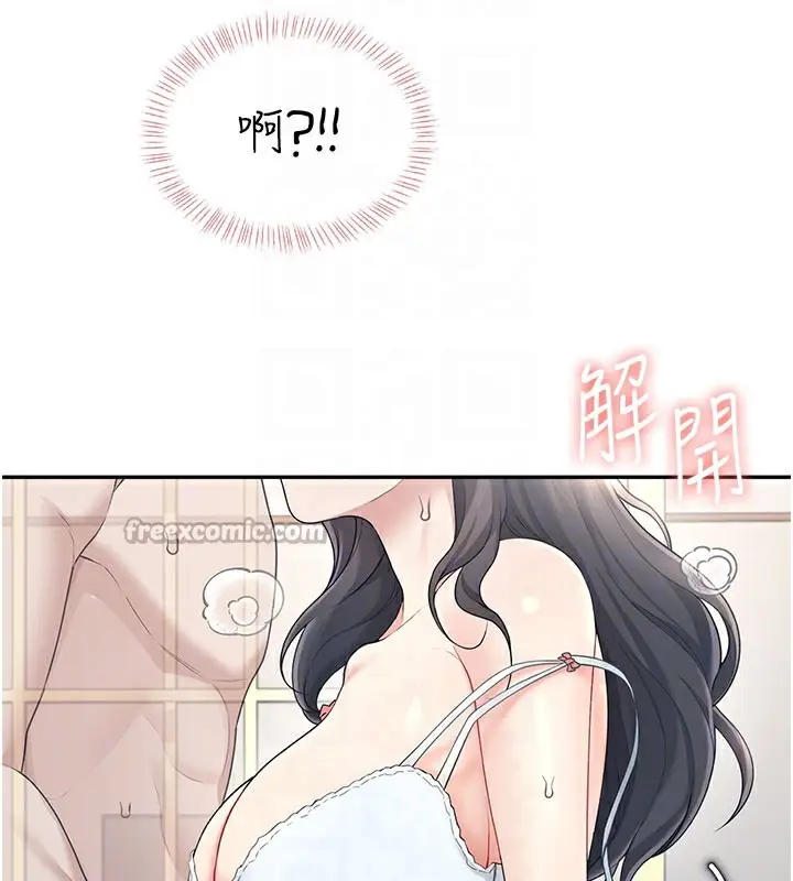 漫画《飞机杯女神连线中》第25话第112张图