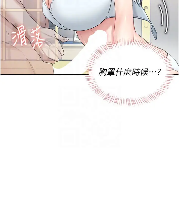 漫画《飞机杯女神连线中》第25话第113张图